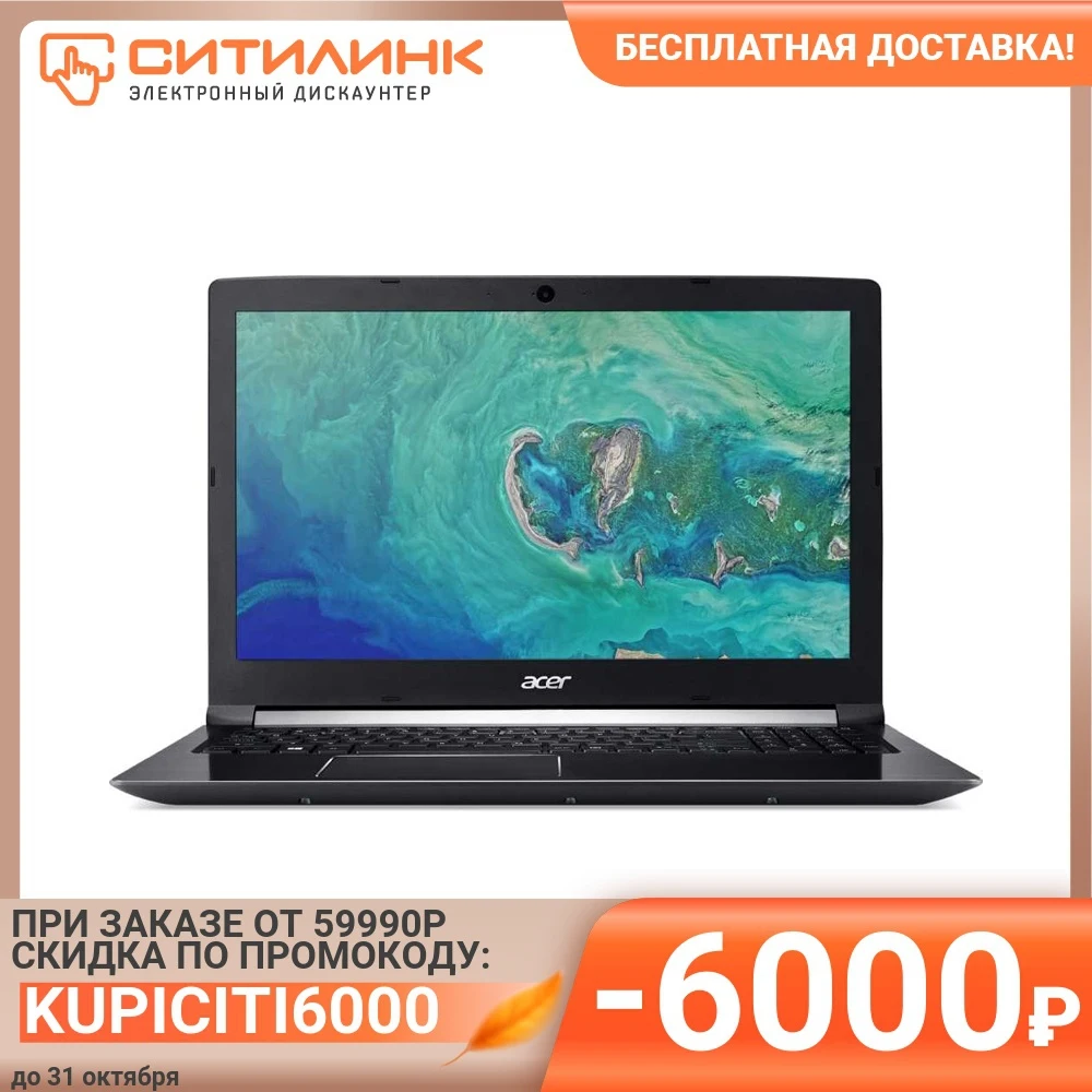 Ноутбук ACER Aspire 7 A715-41G-R914 15.6&quot IPS Ryzen 3750H 8Гб 512Гб SSD GTX 1650 NH.Q8LER.006 | Компьютеры и офис