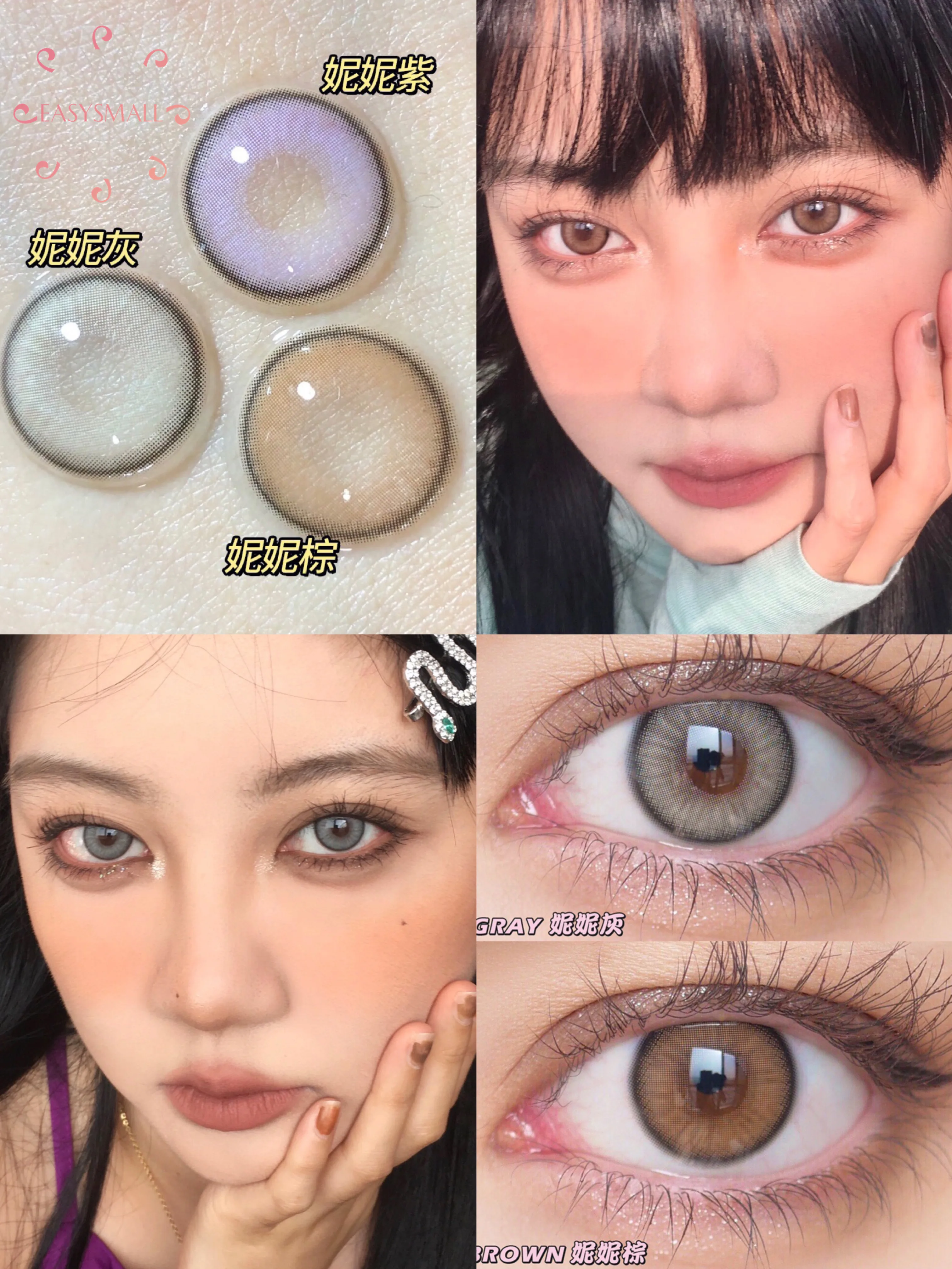 Easysmall Nini Gray Brown Soft Eyes Contact Lenses For Eyes Big