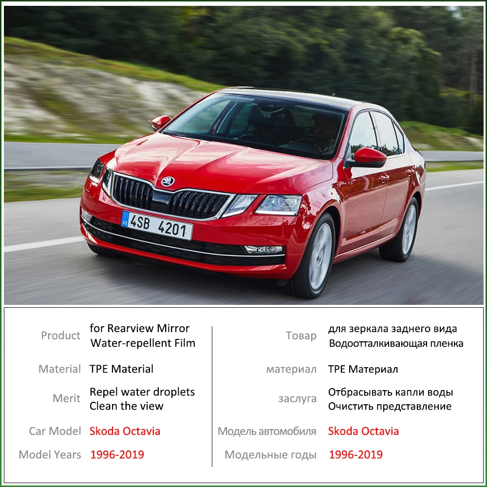 Для Skoda Octavia 1 2 3 A5 A7 MK1 MK2 MK3 1U 1Z 5E полное покрытие зеркало заднего вида противотуманные непромокаемые противотуманные пленки аксессуары