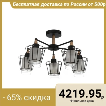 

Chandelier "Verdi" 5x60W E27 black 34x54x54 cm. 4342419