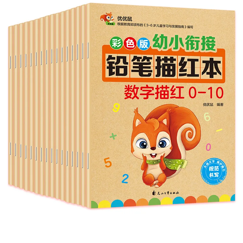 

16 Books Pencil Drawing Book English Chinese Characters Art Digital Strokes Enlightenment Addition And Subtraction Exercise Book