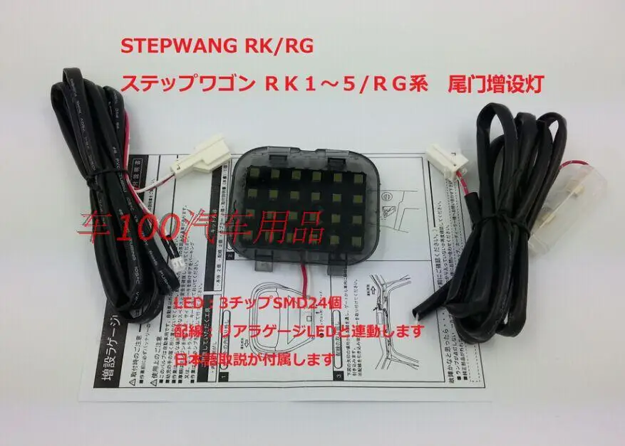 

Car reading light LED FOR HONDA STEPWGN RG RK tail box light trunk light tailgate additional light 6000K 12V