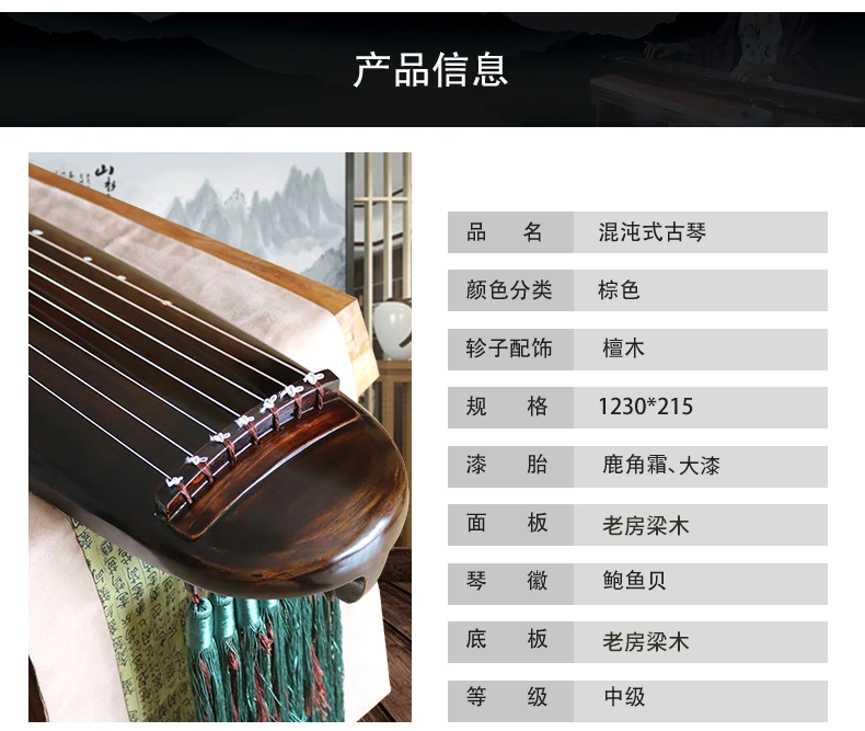 SevenAngel Guqin HunDun стиль старый дом Лян дерево для начинающих/экзамена класс ручной работы Guqin отправить полный набор аксессуаров