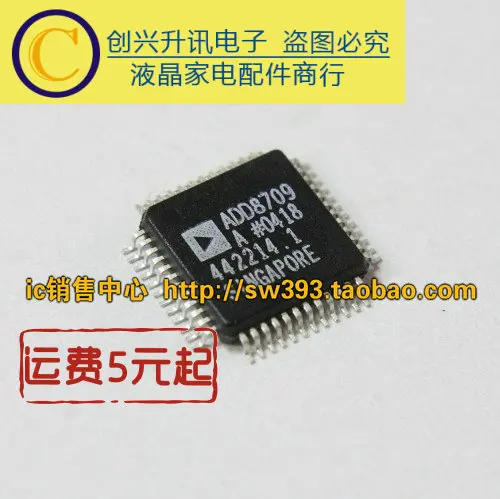 1 шт. новый оригинальный ADD8709 ADD8709A в наличии | Обустройство дома