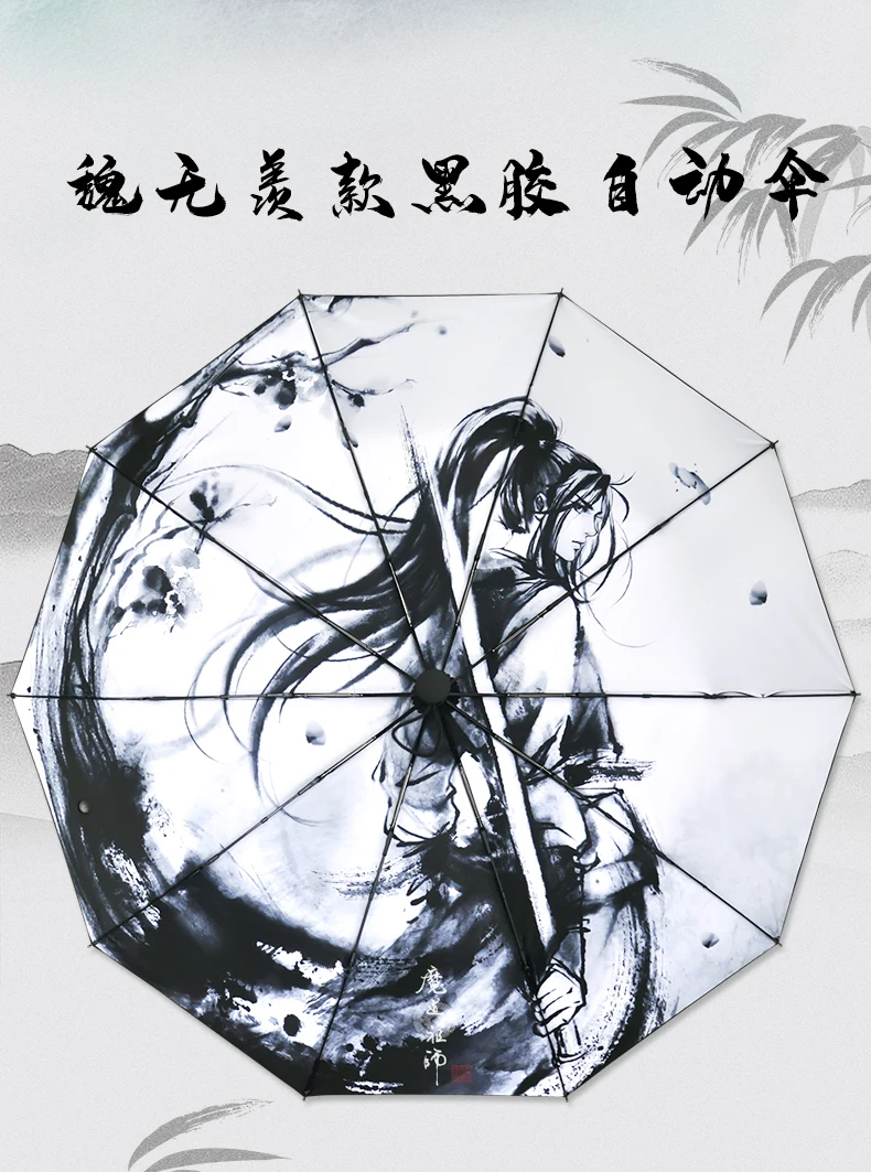 Аниме Mo Dao Zu Shi Grandmaster of Demonic Cultivation Lan Wangji Wei Wuxian BL Anit-SUV зонт от солнца, дождя, реквизит для косплея, подарки