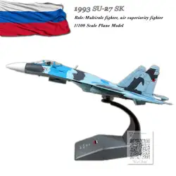 AMER 1/100 масштаб Россия SU-27 Фланкер боец литой под давлением металлический армейский самолет модель игрушка для коллекции/подарок