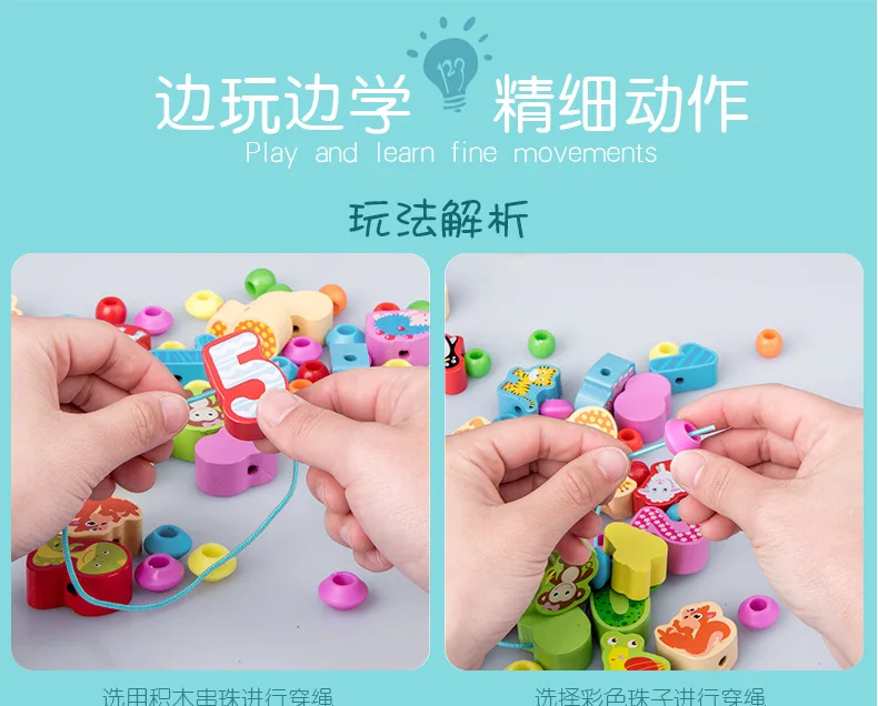 Детские развивающие игрушки chuan zhu, одежда для малышей, бусины, сделай сам, деревянные бусины, строительные блоки, игрушки для девочек и мальчиков 1-3-6 лет