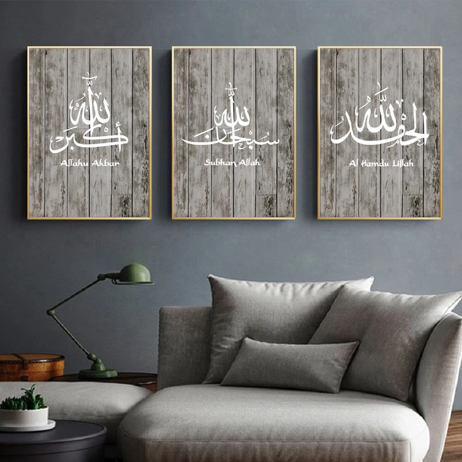 Винтажное исламское настенное искусство Subhan Allah allamdulillah Allahu Akbar, Картина на холсте с деревянной печатью, постеры, картинки, декор для гостиной