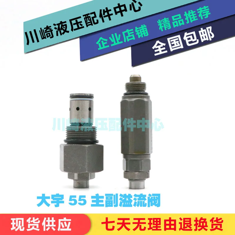 

distribution valve main relief valve pair relief valve safety valve main and auxiliary gun for Excavator Doosan Daewoo DH55/60