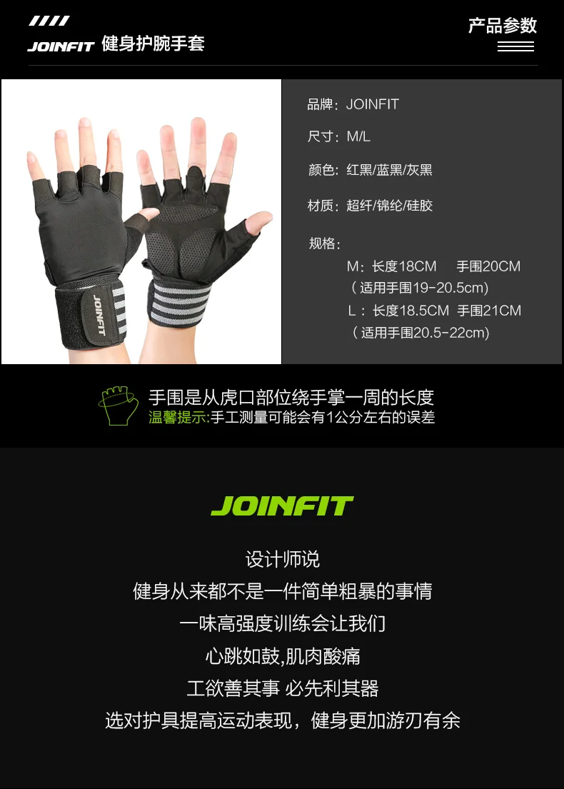 JOINFIT Перчатки для фитнеса мужские нарукавники для занятий спортом противоскользящие женские спортивные перчатки с открытыми пальцами для мужчин t дышащие Нескользящие перчатки