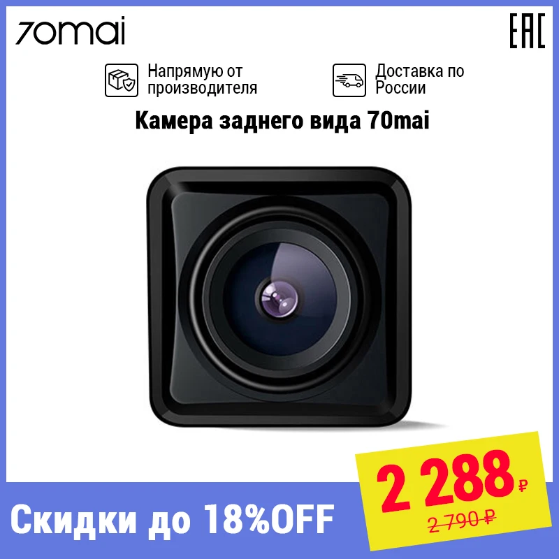 70mai Night Vision Backup Camera Видеорегистратор зеркало заднего вида HD камера с режимом