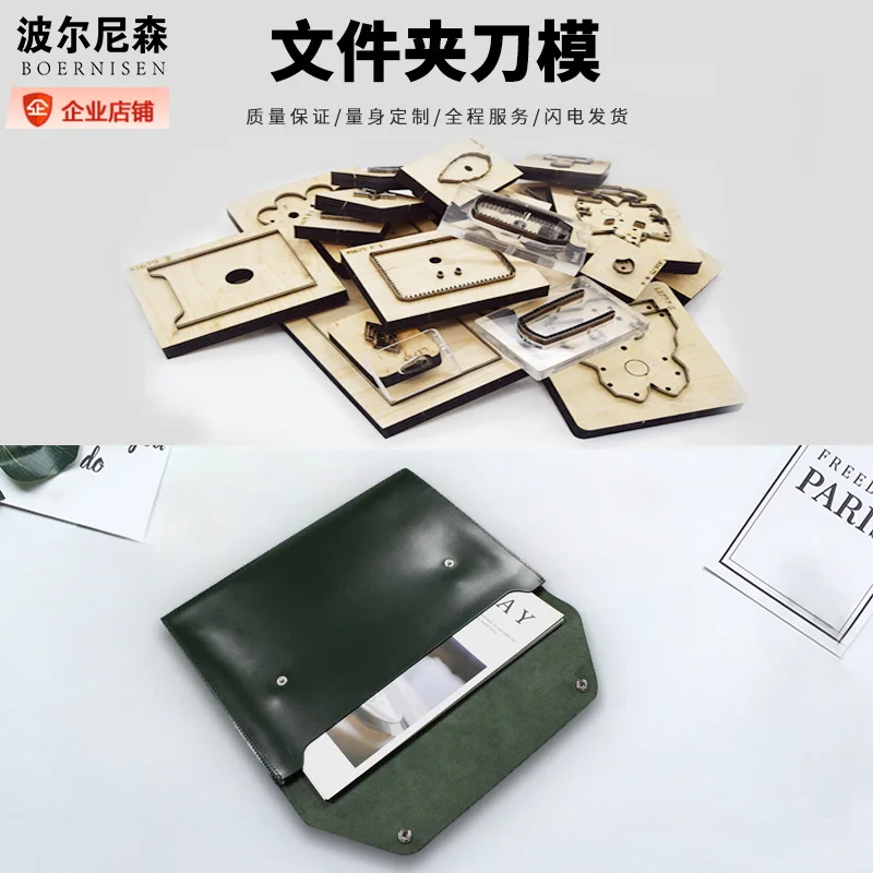 DIY папка Сумка милая кожаная сумка деревянная высечка Закладка 2020 Новая Стальная