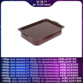 

Baking tray "Hostess", 19x25 cm, metal lid