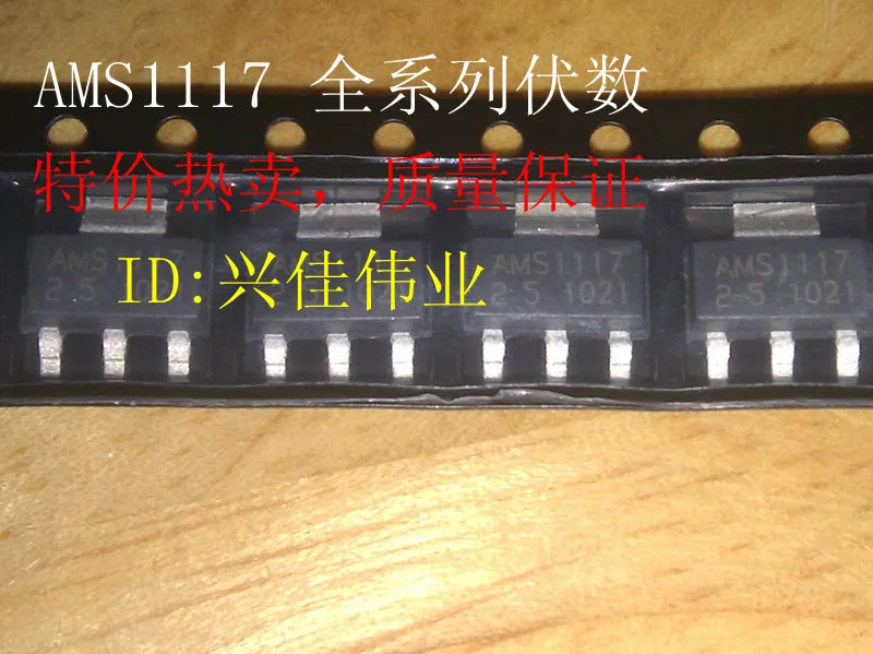 

Original 50pcs/ AMS1117-2.5 2.5V SOT223