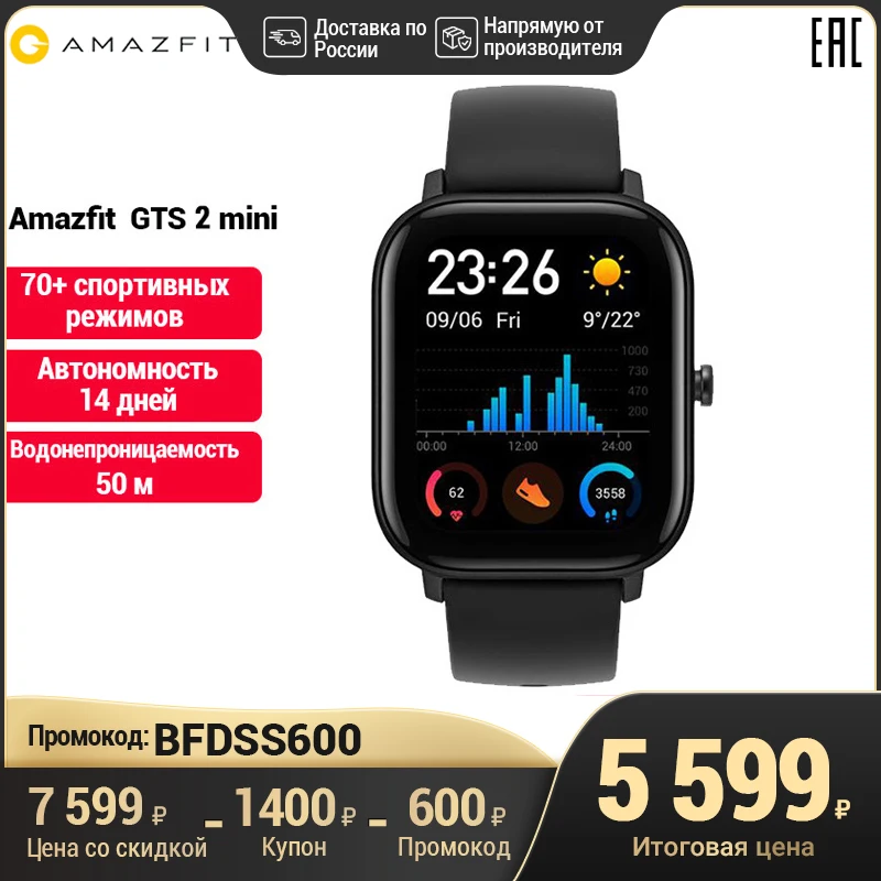 смарт часы Amazfit GTS 2 mini GPS Smart watch Автономность 14 дней Дисплей 70 спортивных режимов