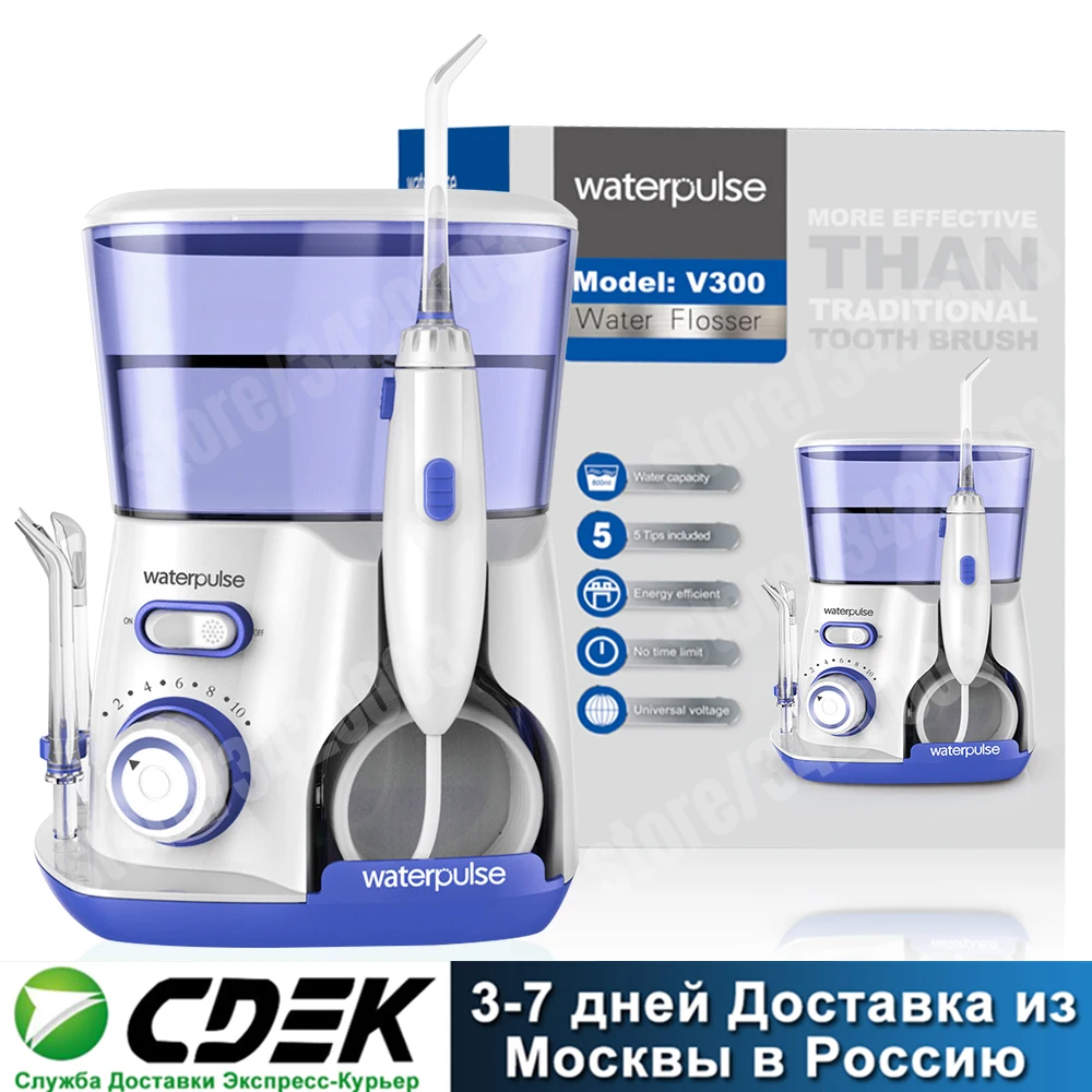 Waterpulse V300G ирригатор для зубов|Ирригаторы полости рта| |