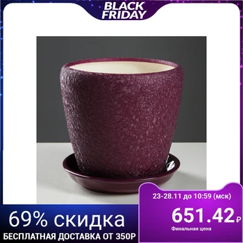 

Flowerpot "Grace" silk, purple, 2.3 l