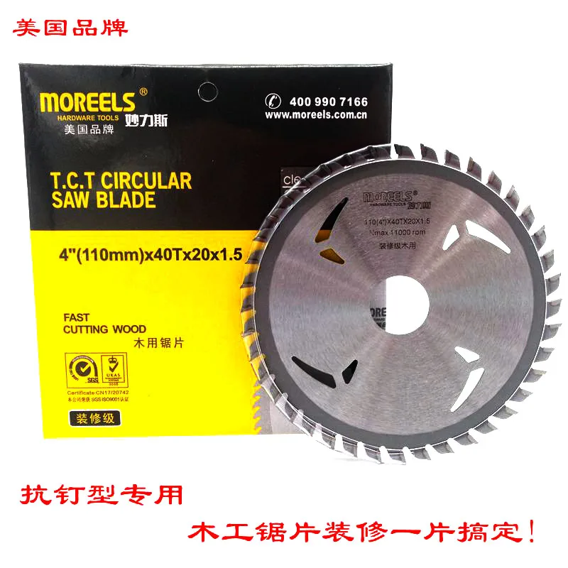 妙力斯4寸40T2
