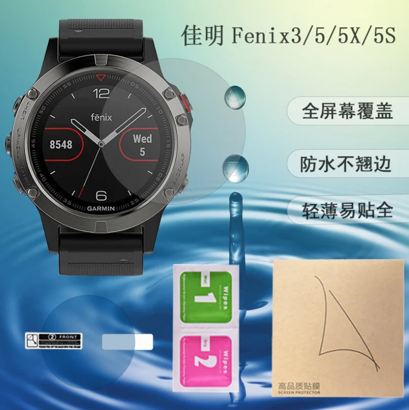 Pellicola proteggi schermo per Garmin Fenix 5X 5S 245 945 235 - Main Image