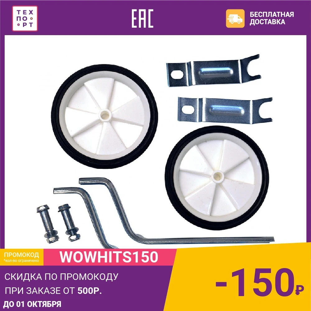 TW-05+HL-F22 универсальные 12&quot-20&quot пластик в упаковке | Спорт и развлечения