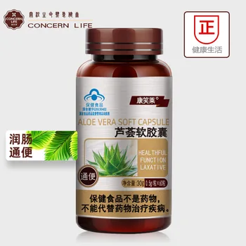 

[big Promotion] Aloe Soft Capsule 24 Months Twice a Day, Oral Tcm-value Cfda