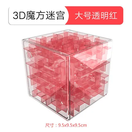 Многоцветный прозрачный 3D куб лабиринт квадратный магический лабиринт детская игрушка для декомпрессии, развивающий Интеллектуальный трек бусины - Цвет: L - Transparent Red