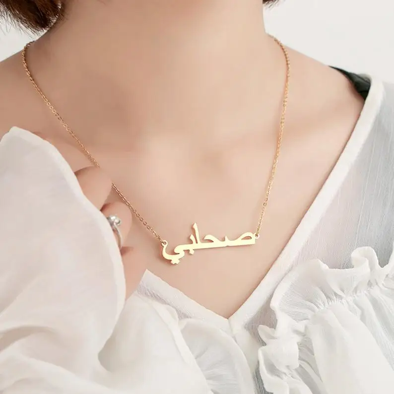 

Personalized Arabic name necklace Islam Necklace,Custom Necklace,Gift for friends,Mom gifts