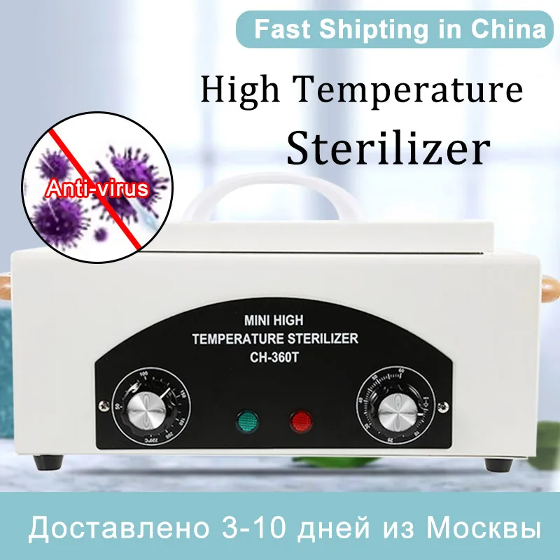 Высокотемпературный дезинфекционный ящик с горячим воздухом портативное