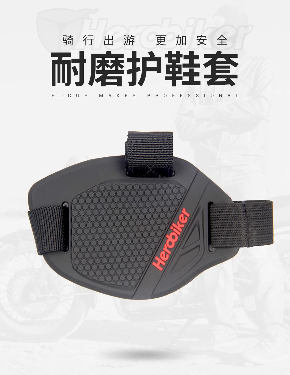 Herobiker мотоцикл Shift Ferrule с стопами клей для ухода за обувью крышка киоски коврик для барной стойки Защита передач обувная крышка