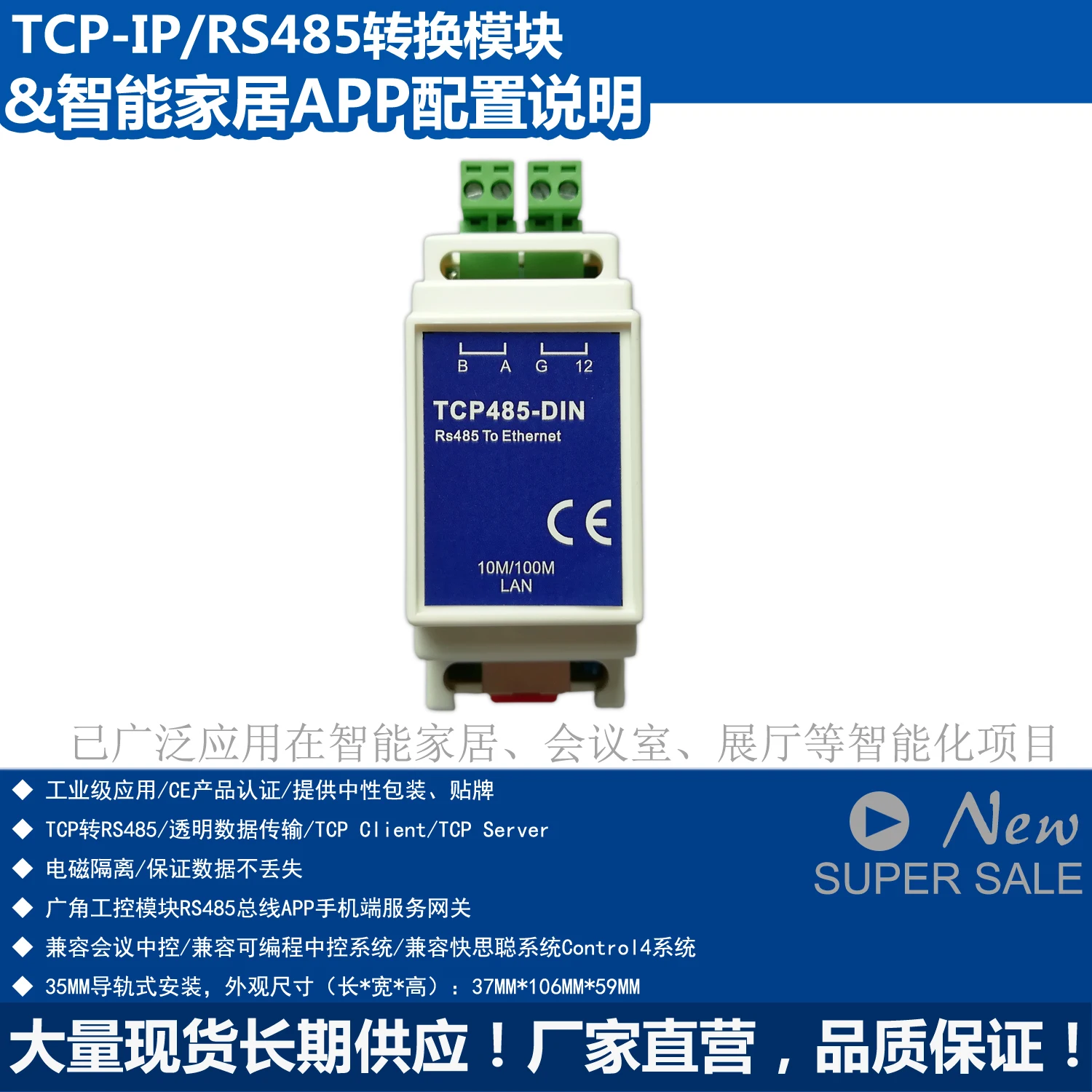 

Guide Type TCP485 Converter Control4 Guide Type TCP485 Converter