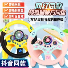 

Co-pilot steering wheel toy early childhood education story toy steering wheel simulation driver fun toys for kids funny gift