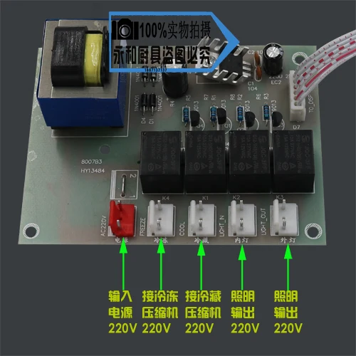 

Display cabinet order cabinet power board motherboard PC board ordering cabinet accessories display cabinet accessories refriger