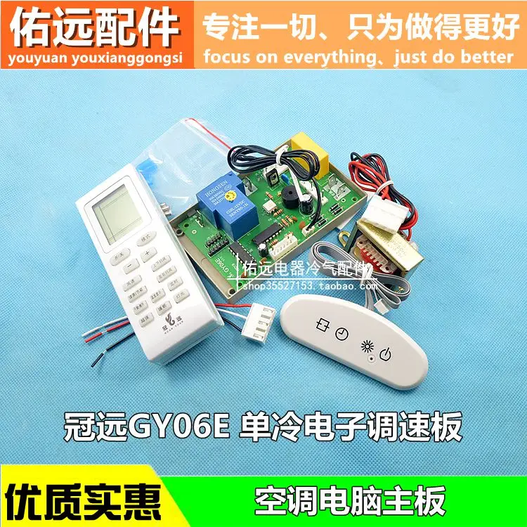 Подвесной кондиционер компьютерная плата управления GP электронная скоростью