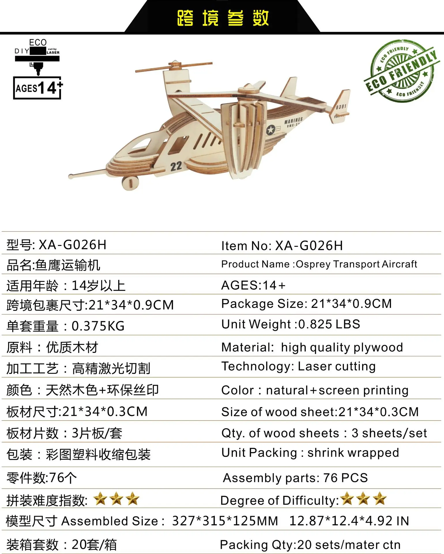 3D деревянные 3D головоломки модель головоломки DIY игрушка Osprey транспорт