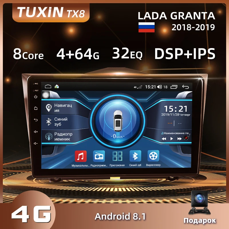 TUXIN 2 Din Android Магнитола для LADA ВАЗ Granta Cross 2018 2019 8.1 Автомобильный радиоприемник