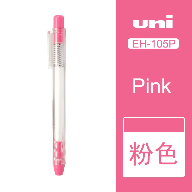 UNI EH-105P ручка-ластик для рисования эскиз свинец для студентов прозрачная ручка ER-100PK сменный стержень - Цвет: pink