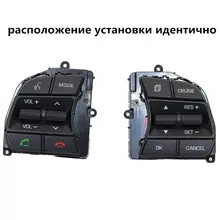 Para hyundai sonata lf 2016-2018 botões do volante botão de controle remoto de cruzeiro do telefone bluetooth botão de música esquerda