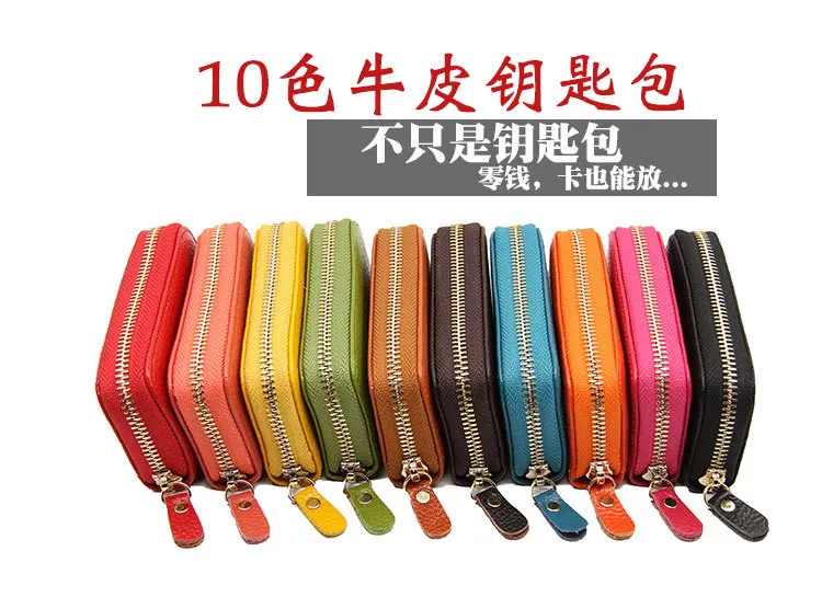 Leather key bag key bag women's coin purse card bag zipper multi-function door key bag