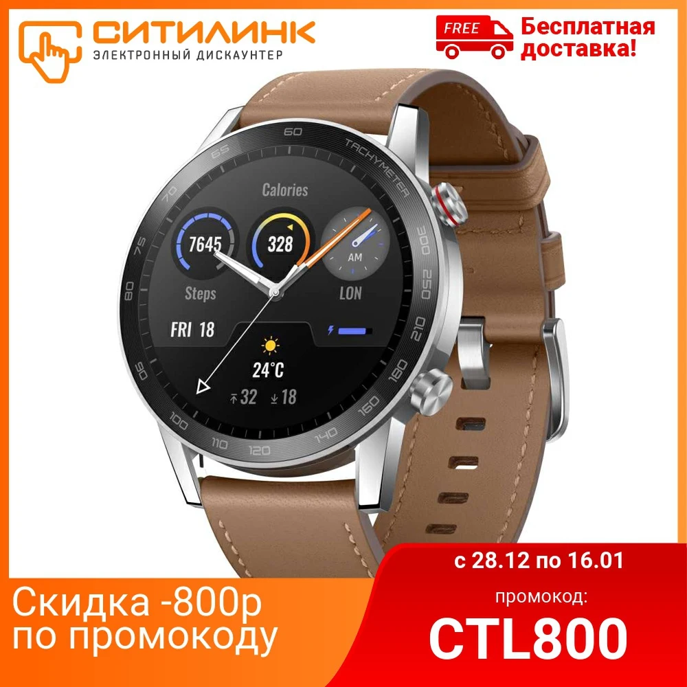 Смарт часы HONOR Watch Magic 2 NS B19V 1.39&quot серый/коричневый (55024944)|Смарт-часы| |