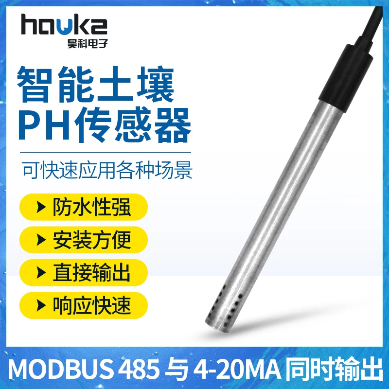 

Soil PH485 4-20mA soil acidity meter soil pH sensor soil pH detector