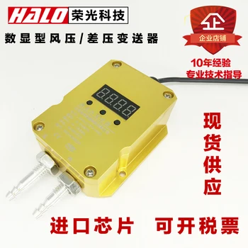 

Digital display wind pressure / micro differential pressure / differential pressure transmitter
