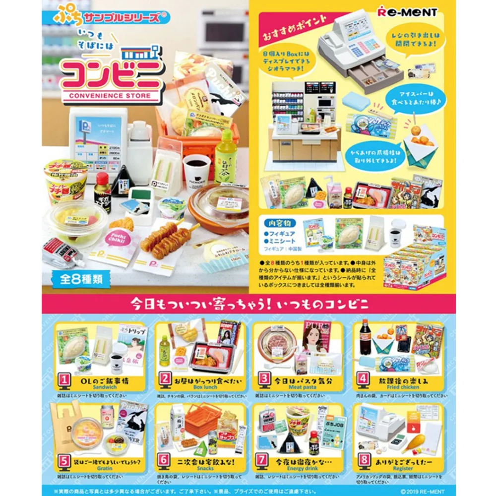Re Ment Box Of Eggs Blind Box Original Series Convenience Store Action Figurals Brinquedos Model Action Figures Aliexpress