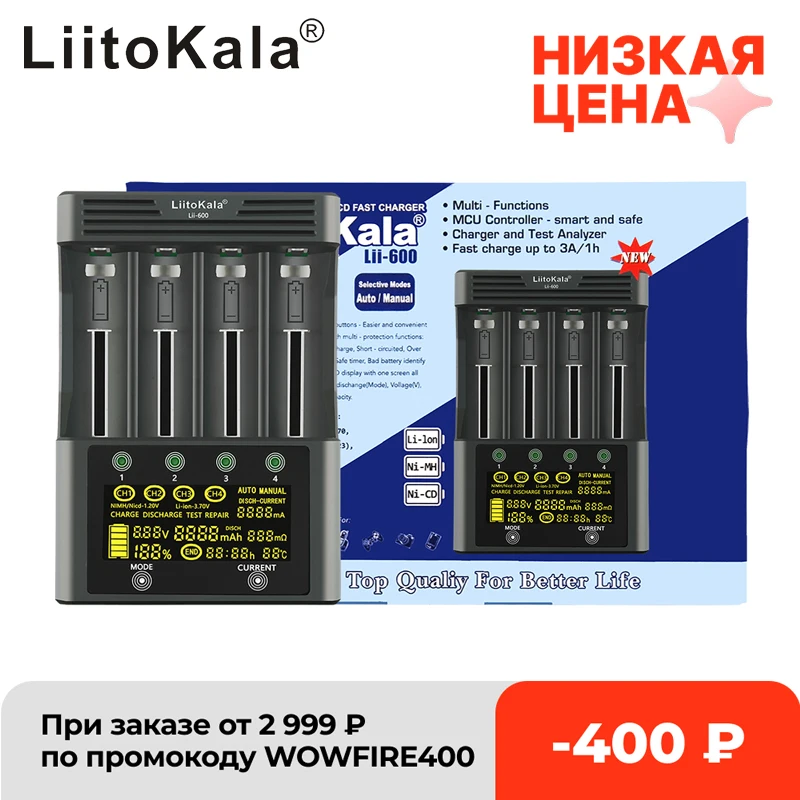 Зарядное устройство LiitoKala Lii-600 LCD с дисплеем для батарей 3 7/1 2 В AA/AAA 18650 26650 16340 14500 10440