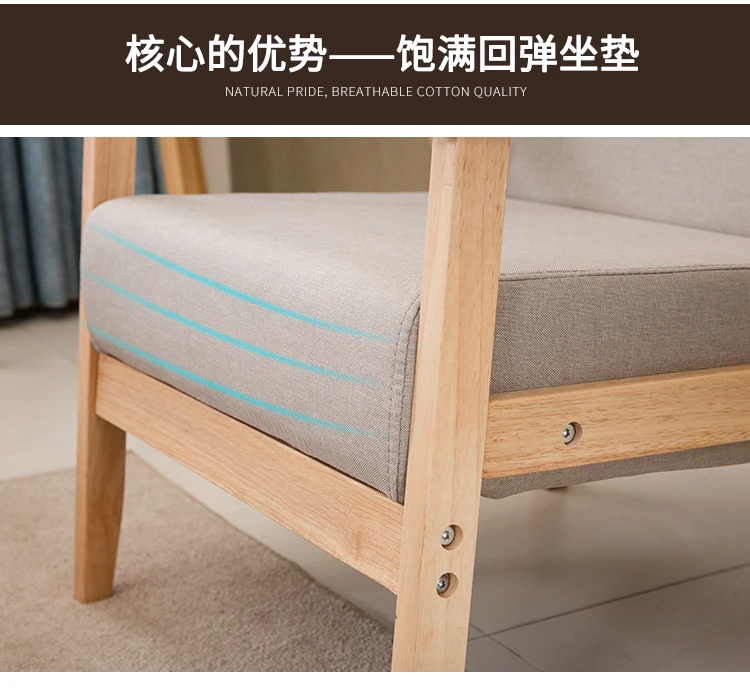 Simple modern leisure solid wood sofa single bedroom small household living room chair in northern Europe