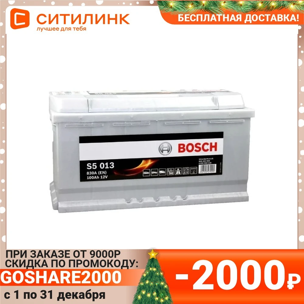 Battery automobile BOSCH S5 Silver PLUS 100Ah 830A [600 402 083 s50 130] | Автомобили и мотоциклы