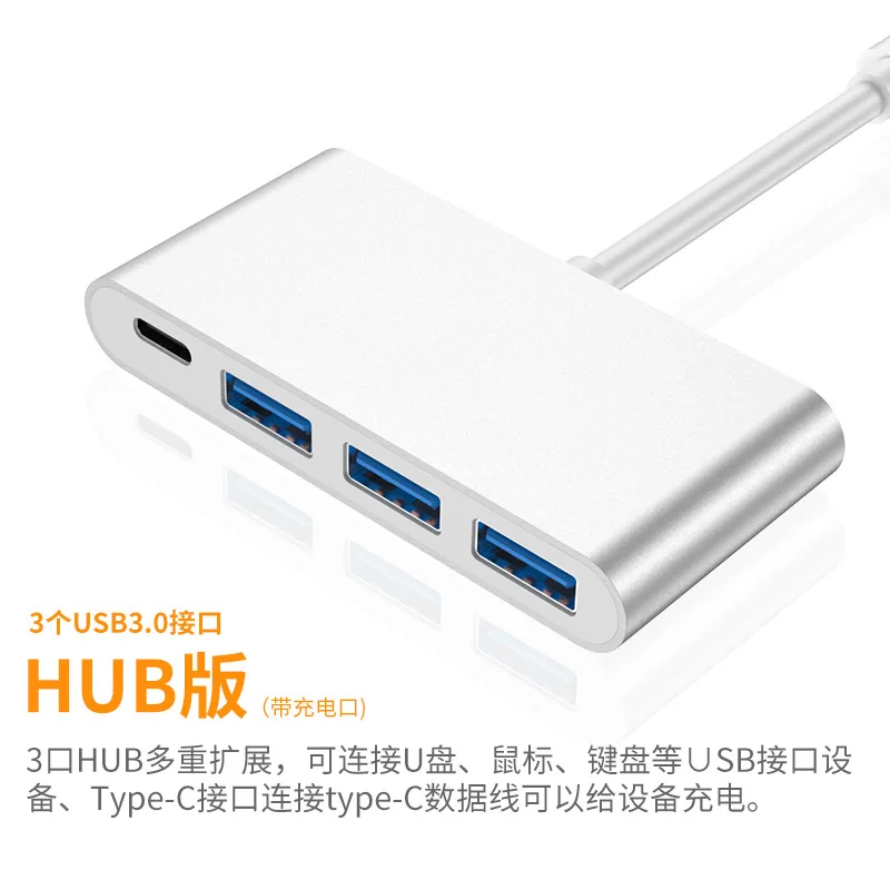 TYPE-C к USB USB3.0 концентратор TYPE-C концентратор usb-хаб адаптер