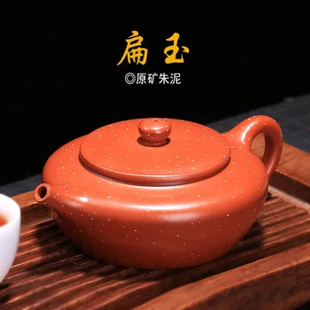 

Red clay pot, raw ore, Zhuni shop, sand king, zhenxue, flat jade teapot, high-grade dragon blood sand tea set