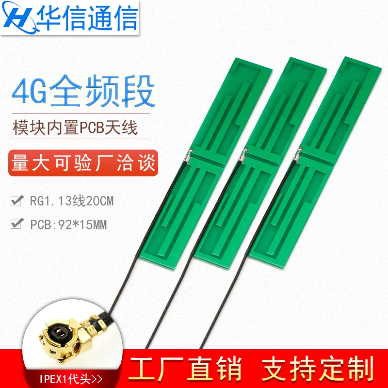 

6DB GSM GPRS WCDMA 3G 4G LTE full-band built-in PCB high gain antenna IPEX RG1.13 20cm cable 92*15*0.6mm