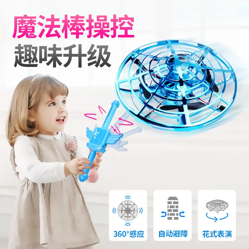 

Induction Vehicle Magic Wand Induction Vehicle Children UFO Suspension UFO Toy Remote Control Somatosensory Unmanned Aerial Vehi