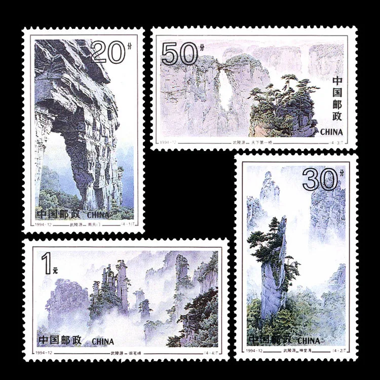 4 шт набор Wulingyuan 1994-12 Почта Китая марки почтовая коллекция